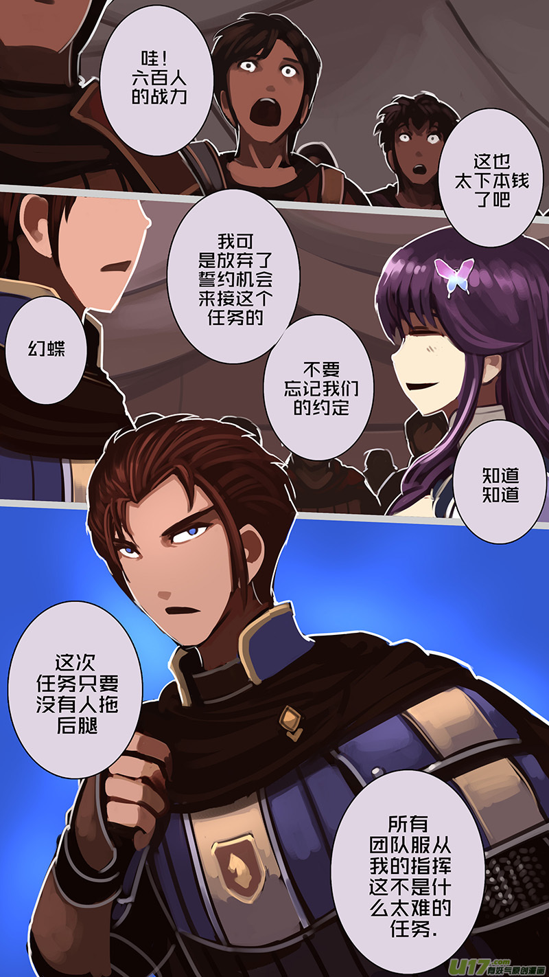 剑锋帝国177 第十二话 四方绝杀（五）