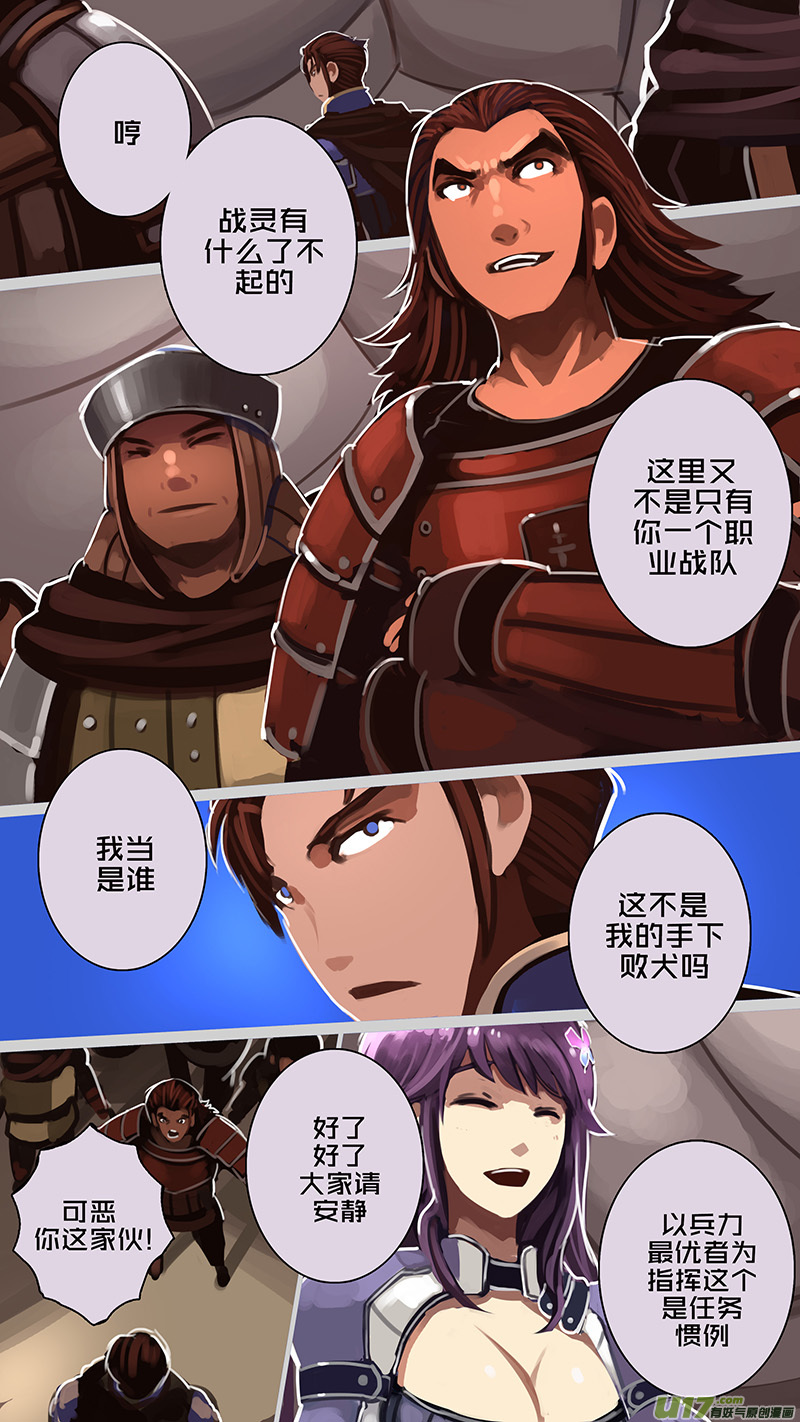 剑锋帝国177 第十二话 四方绝杀（五）