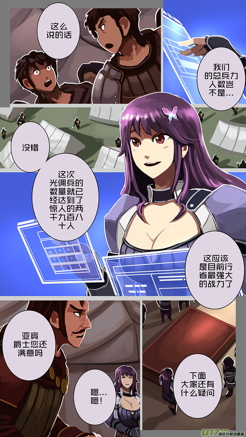 剑锋帝国178 第十二话 四方绝杀（六）