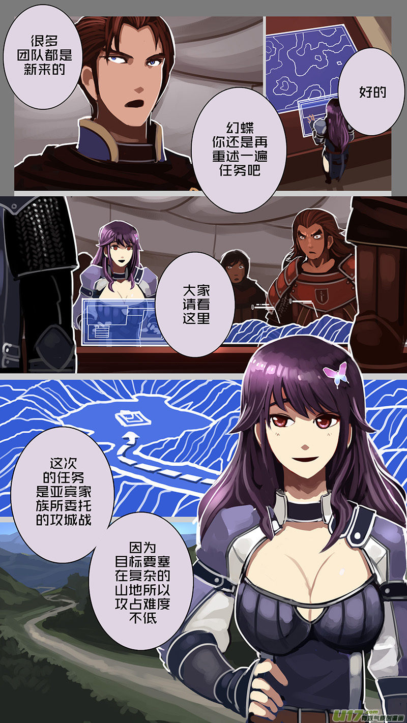 剑锋帝国178 第十二话 四方绝杀（六）