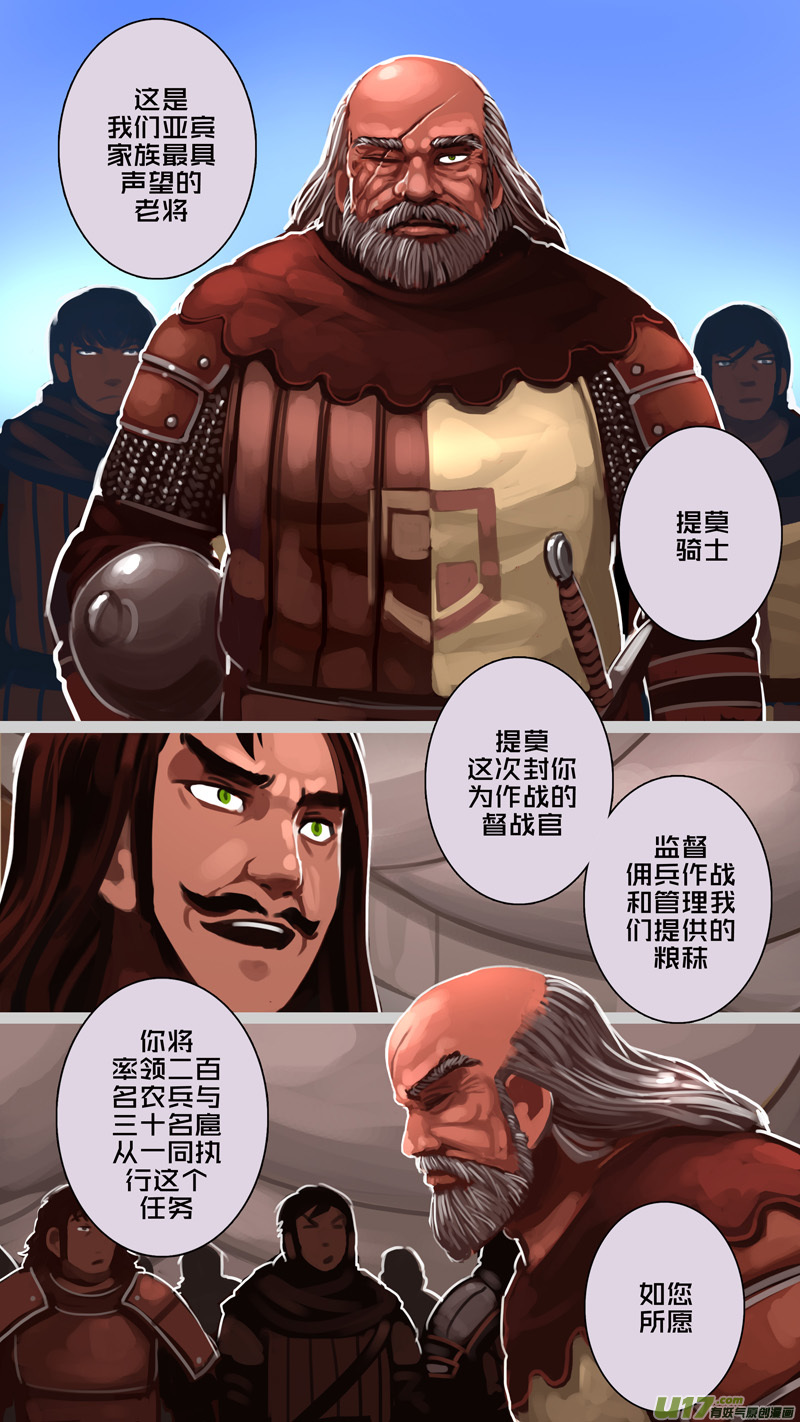 剑锋帝国178 第十二话 四方绝杀（六）