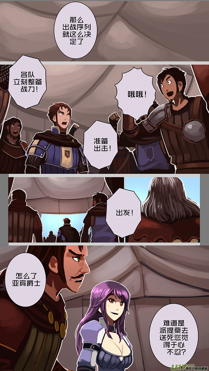 剑锋帝国178 第十二话 四方绝杀（六）