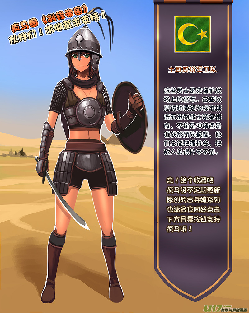 剑锋帝国178 第十二话 四方绝杀（六）