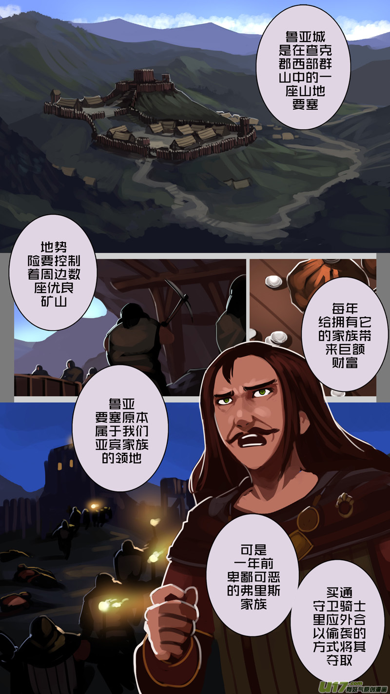 剑锋帝国178 第十二话 四方绝杀（六）