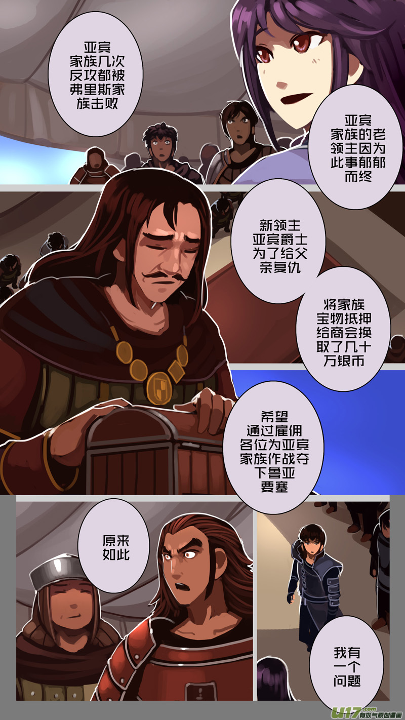 剑锋帝国178 第十二话 四方绝杀（六）