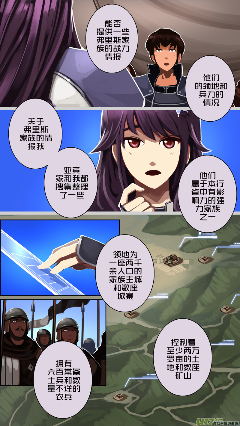 剑锋帝国178 第十二话 四方绝杀（六）