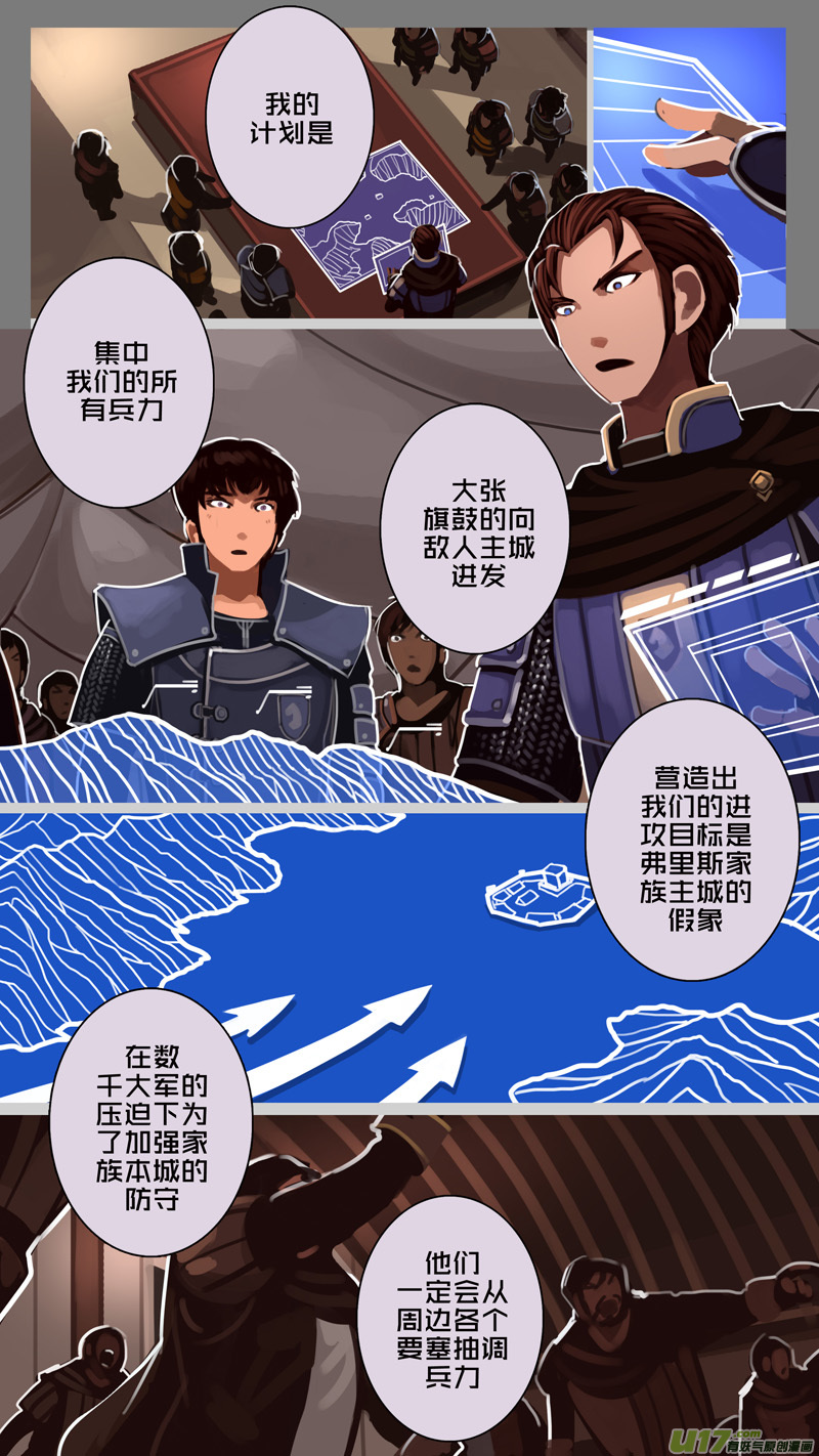 剑锋帝国178 第十二话 四方绝杀（六）