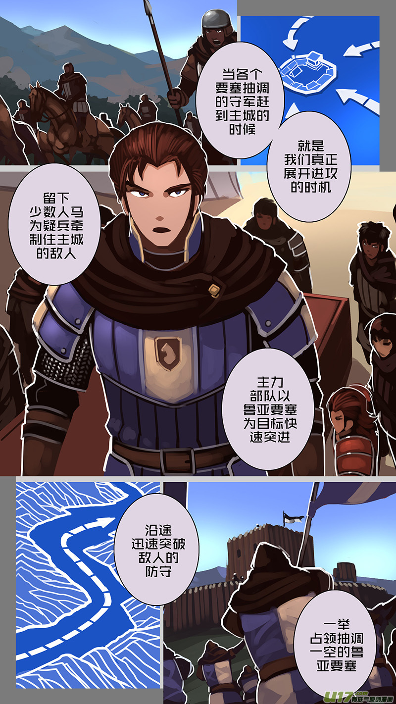 剑锋帝国178 第十二话 四方绝杀（六）