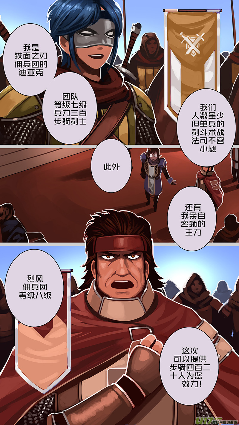 剑锋帝国179 第十二话 四方绝杀（七）