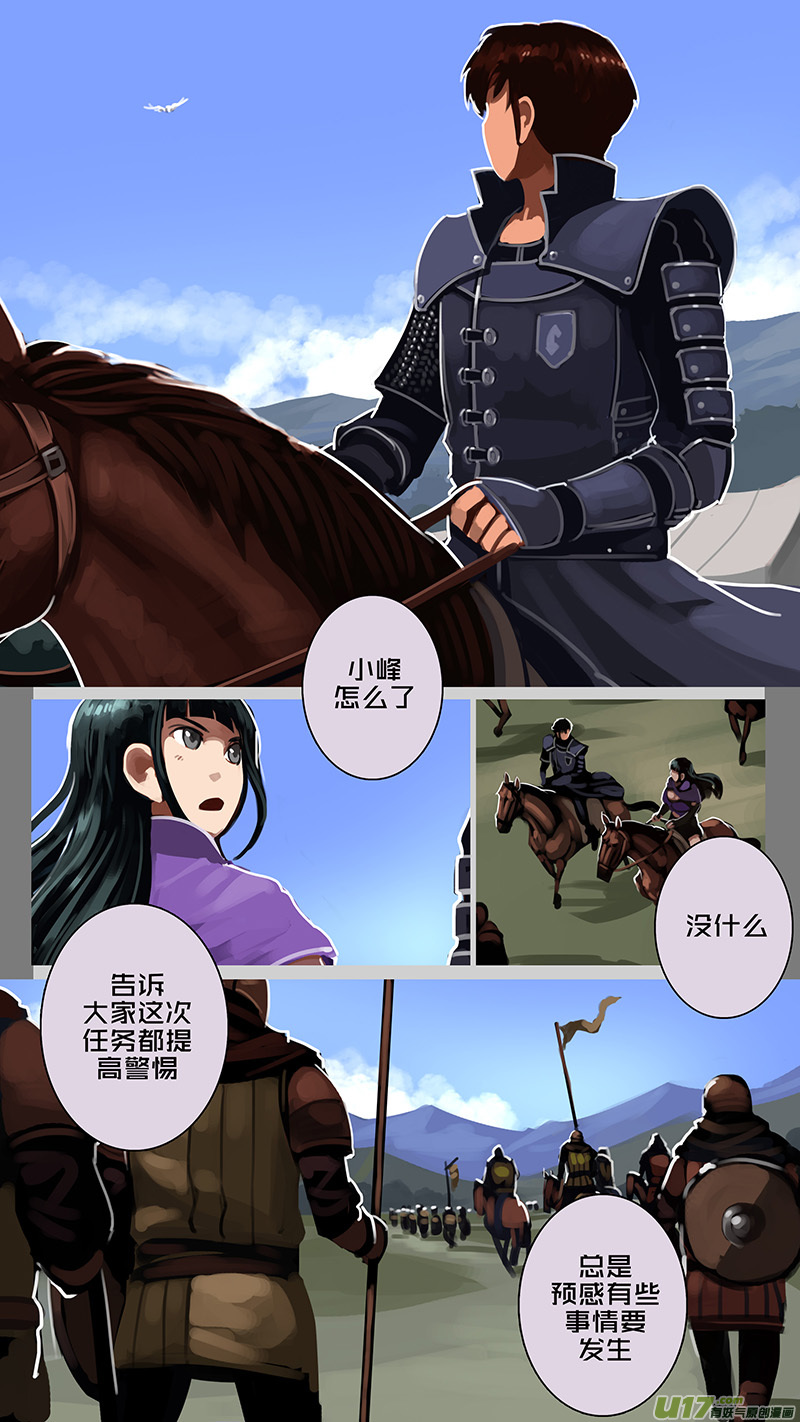 剑锋帝国179 第十二话 四方绝杀（七）