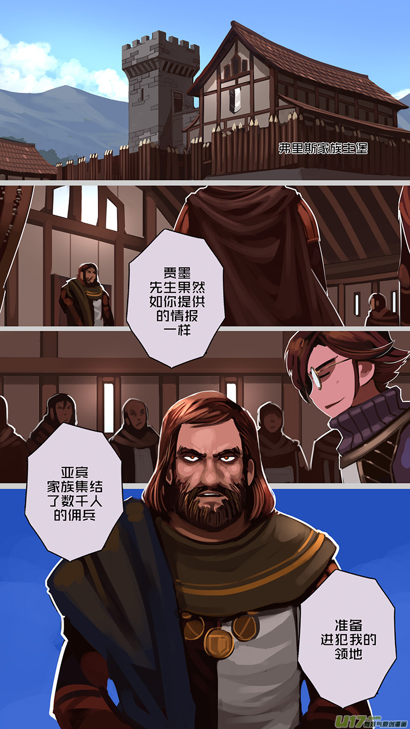 剑锋帝国179 第十二话 四方绝杀（七）