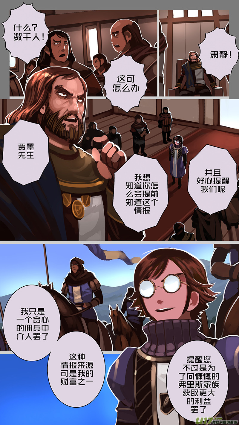 剑锋帝国179 第十二话 四方绝杀（七）