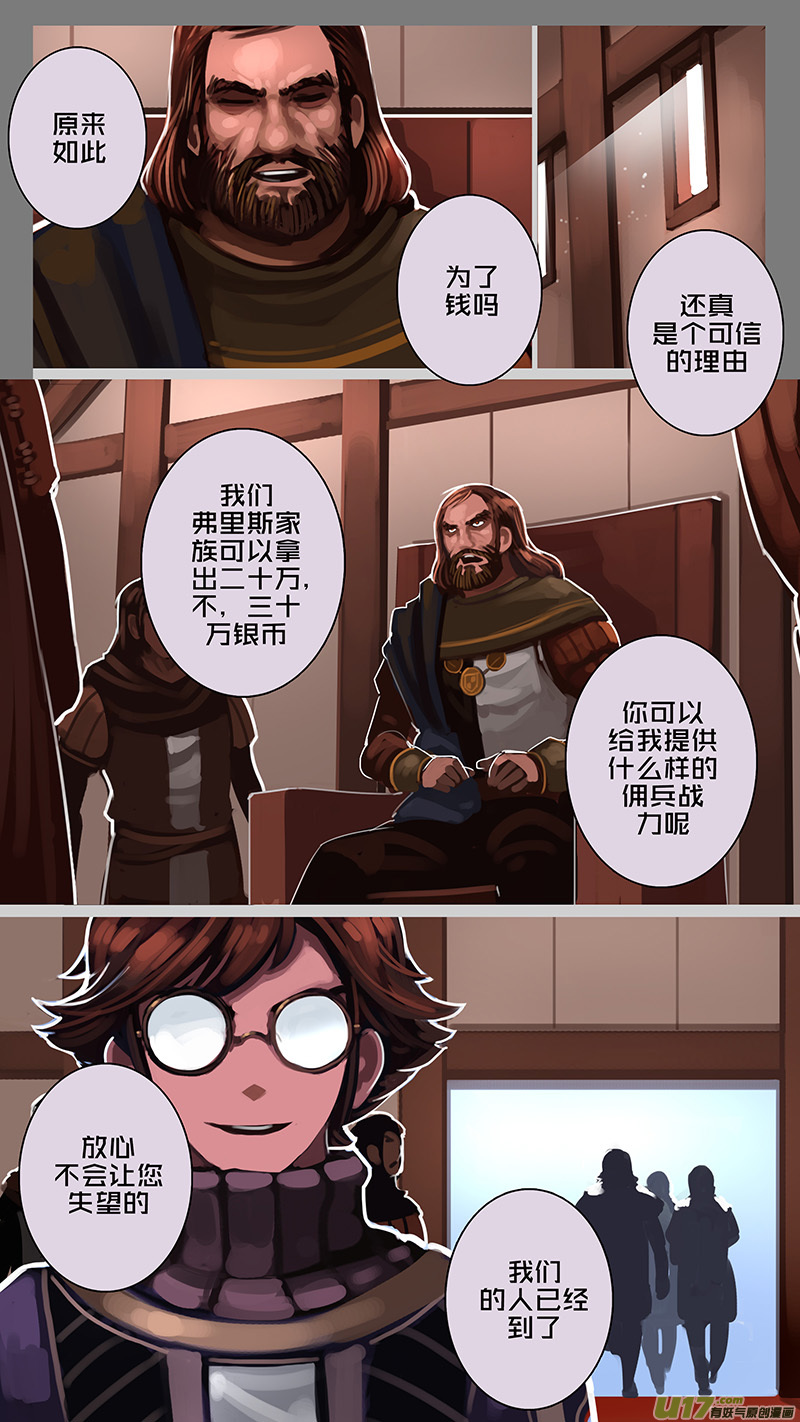 剑锋帝国179 第十二话 四方绝杀（七）