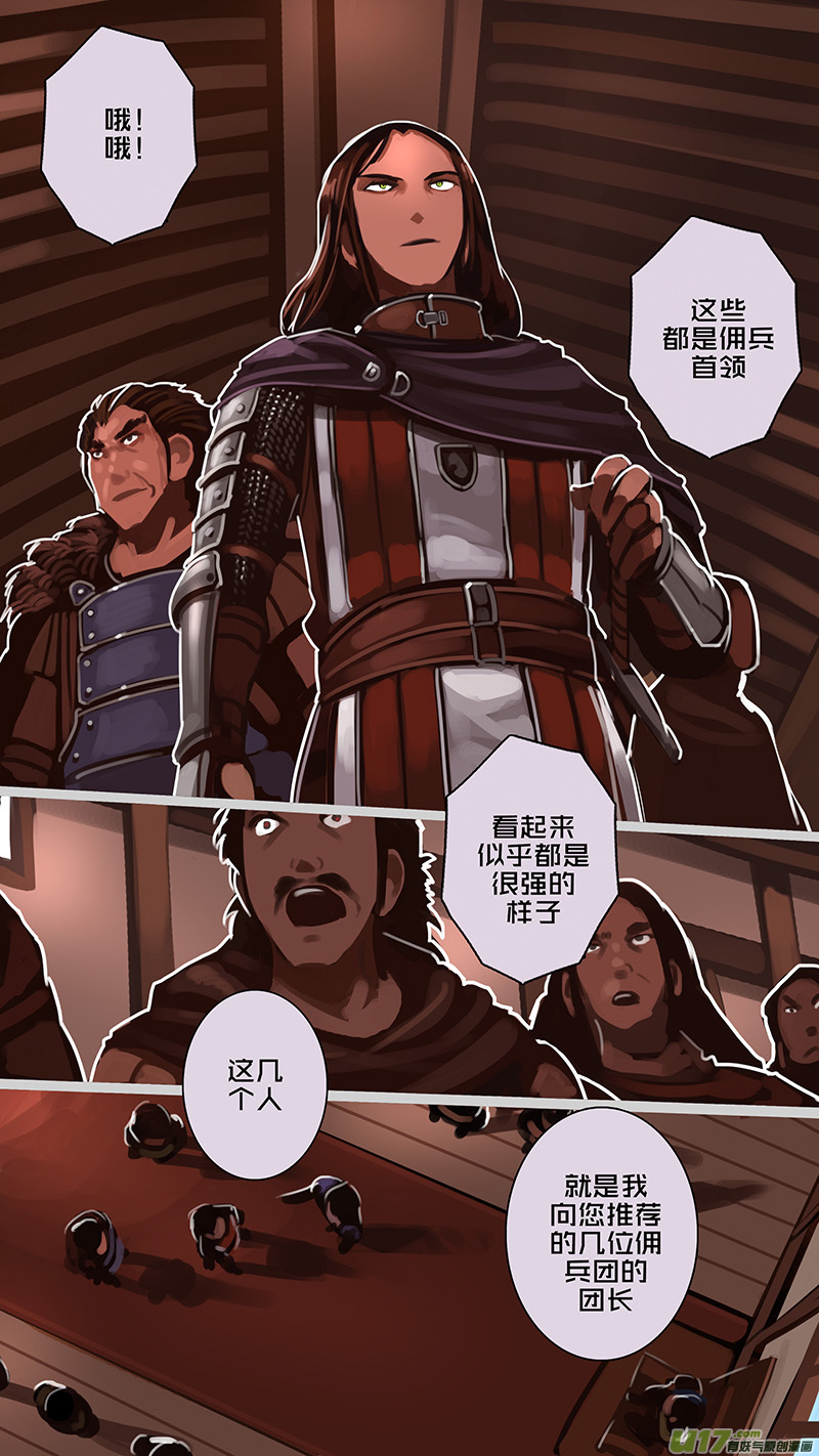 剑锋帝国179 第十二话 四方绝杀（七）