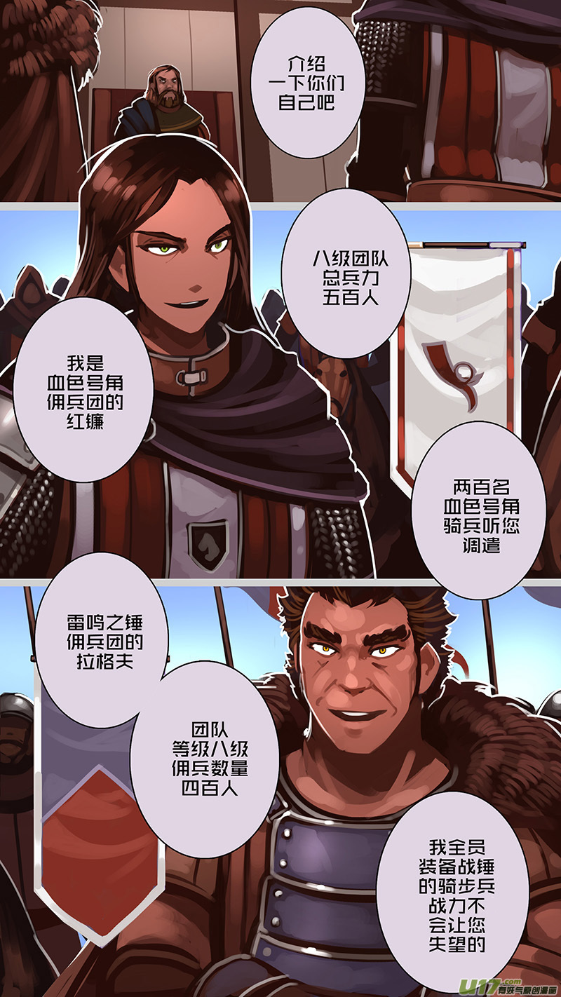 剑锋帝国179 第十二话 四方绝杀（七）