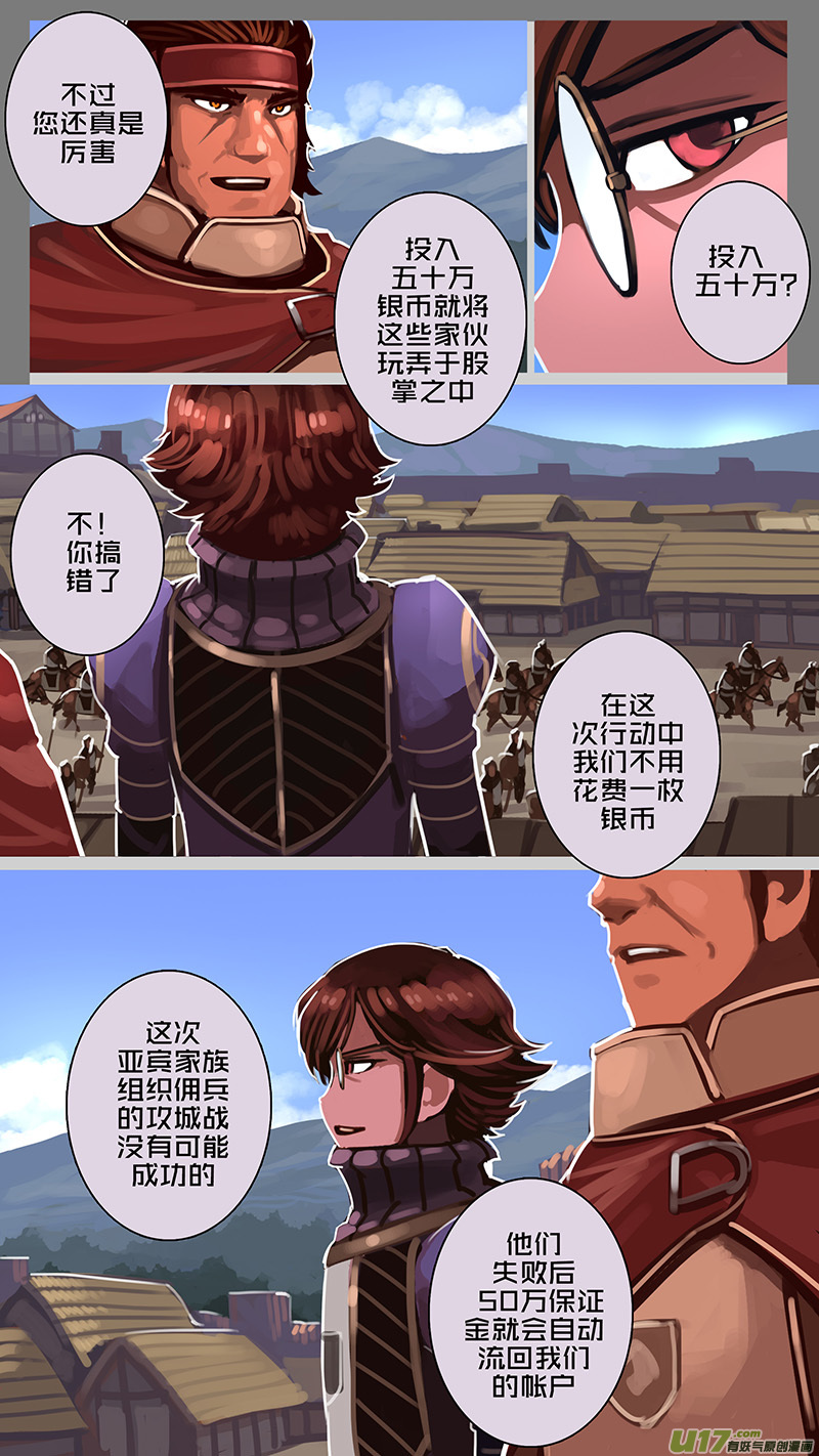 剑锋帝国180 第十二话 四方绝杀（八）