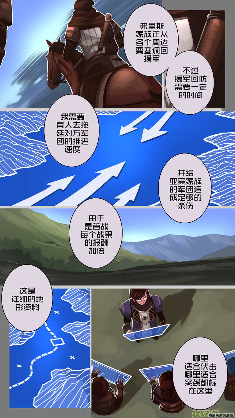 剑锋帝国180 第十二话 四方绝杀（八）