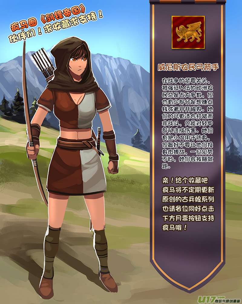 剑锋帝国180 第十二话 四方绝杀（八）