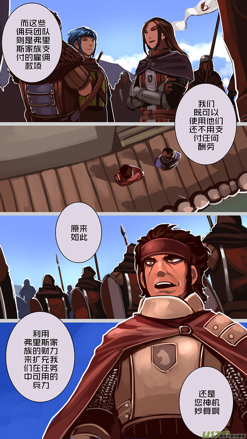 剑锋帝国180 第十二话 四方绝杀（八）