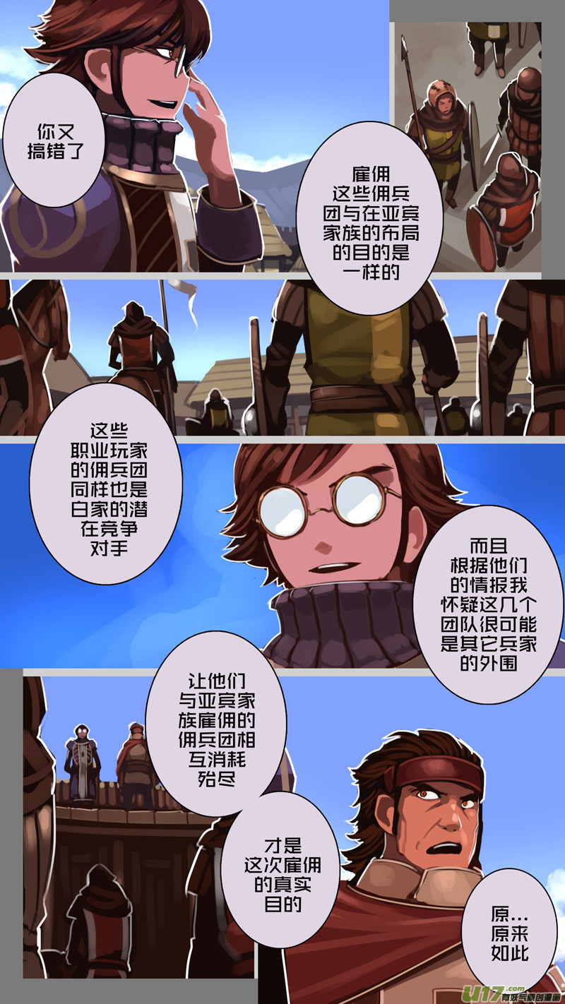 剑锋帝国180 第十二话 四方绝杀（八）