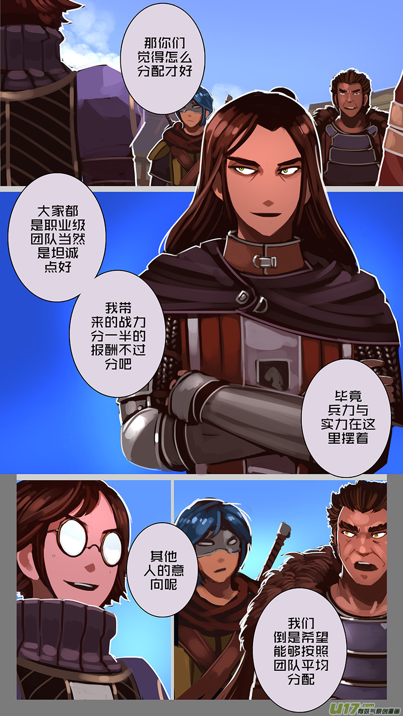 剑锋帝国180 第十二话 四方绝杀（八）