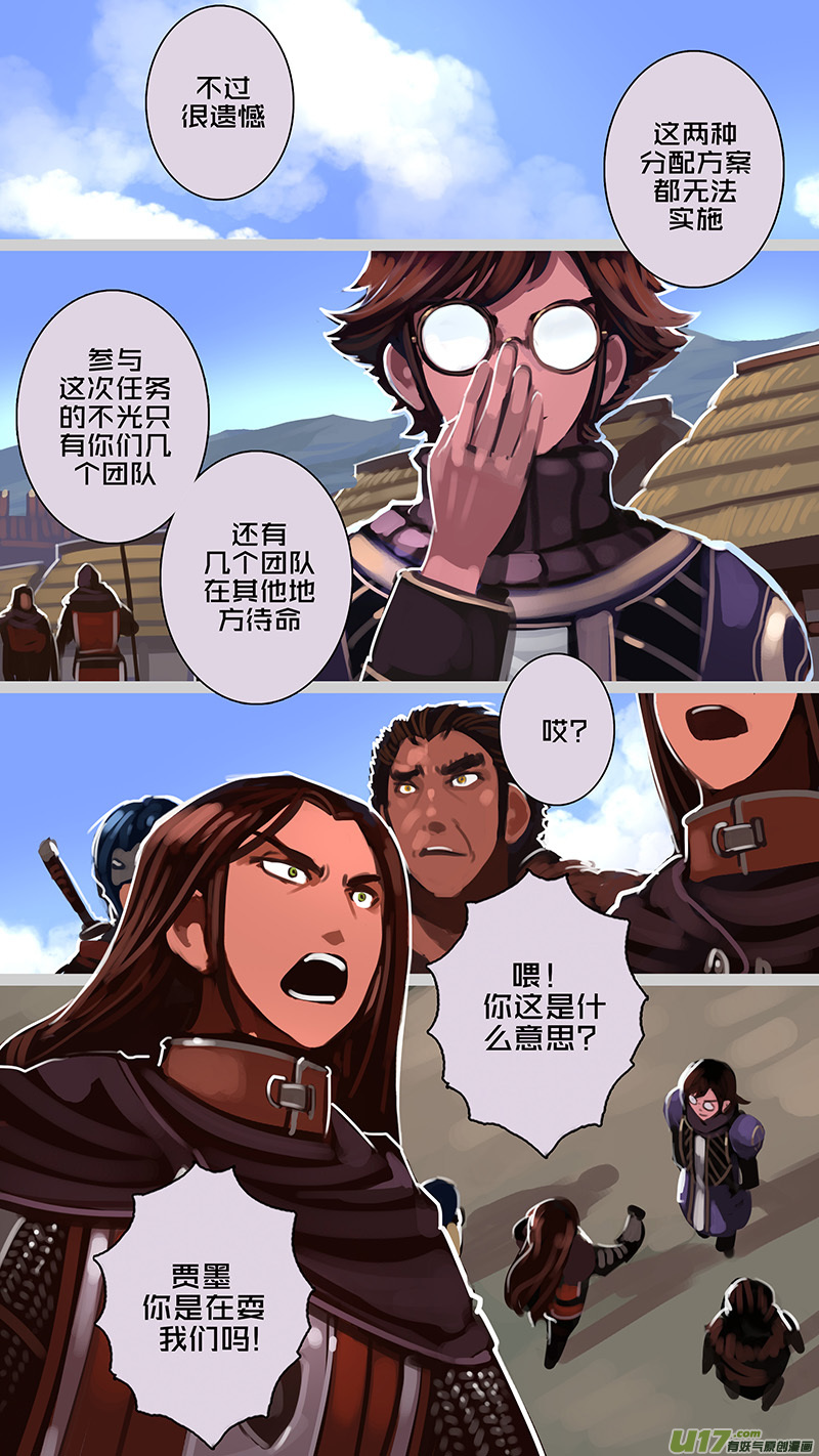 剑锋帝国180 第十二话 四方绝杀（八）