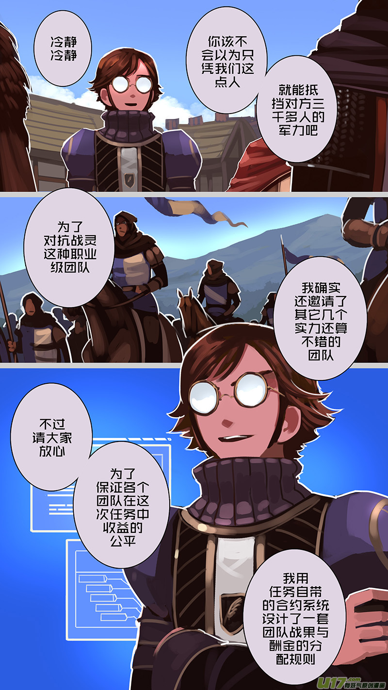 剑锋帝国180 第十二话 四方绝杀（八）