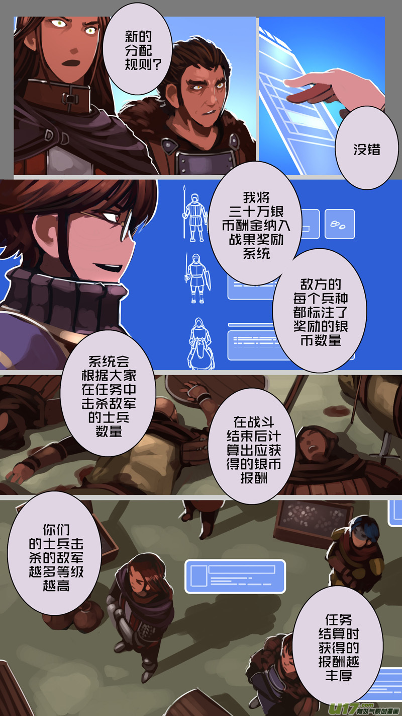 剑锋帝国180 第十二话 四方绝杀（八）