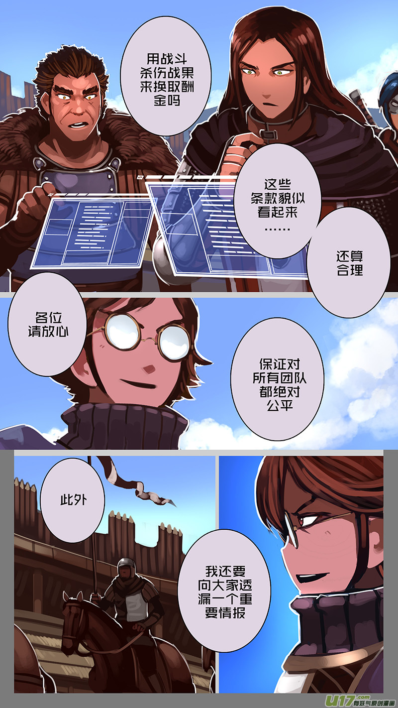 剑锋帝国180 第十二话 四方绝杀（八）