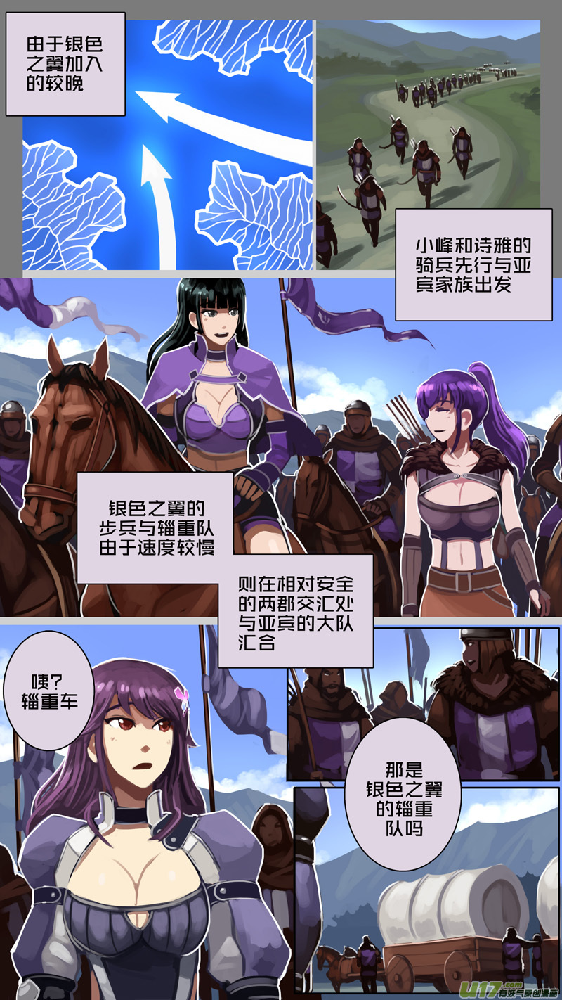 剑锋帝国181 第十二话 四方绝杀（九）