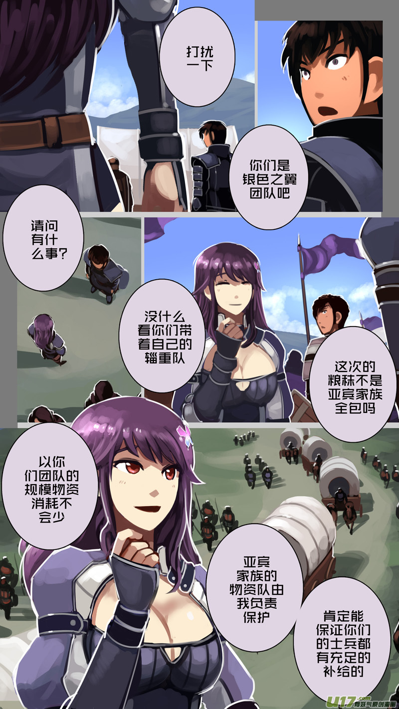 剑锋帝国181 第十二话 四方绝杀（九）