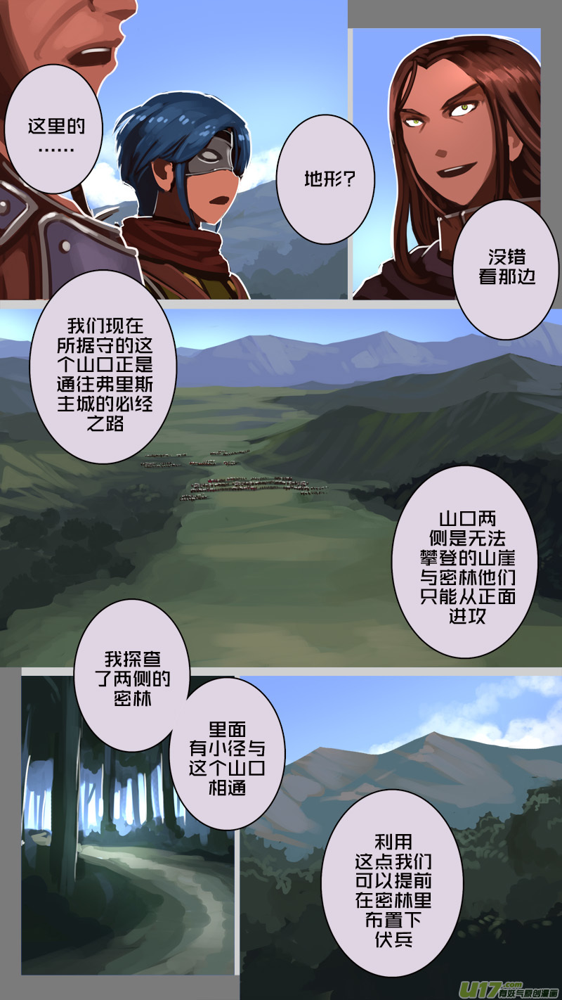 剑锋帝国182 第十二话 四方绝杀（十）
