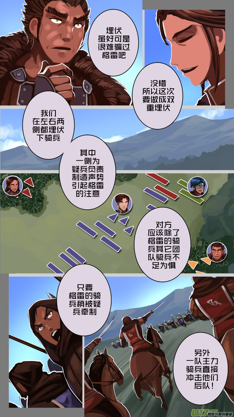 剑锋帝国182 第十二话 四方绝杀（十）