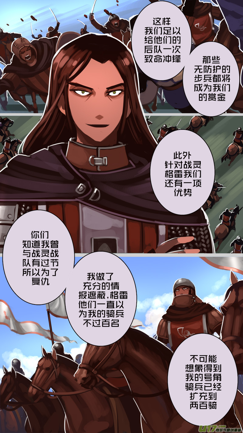 剑锋帝国182 第十二话 四方绝杀（十）