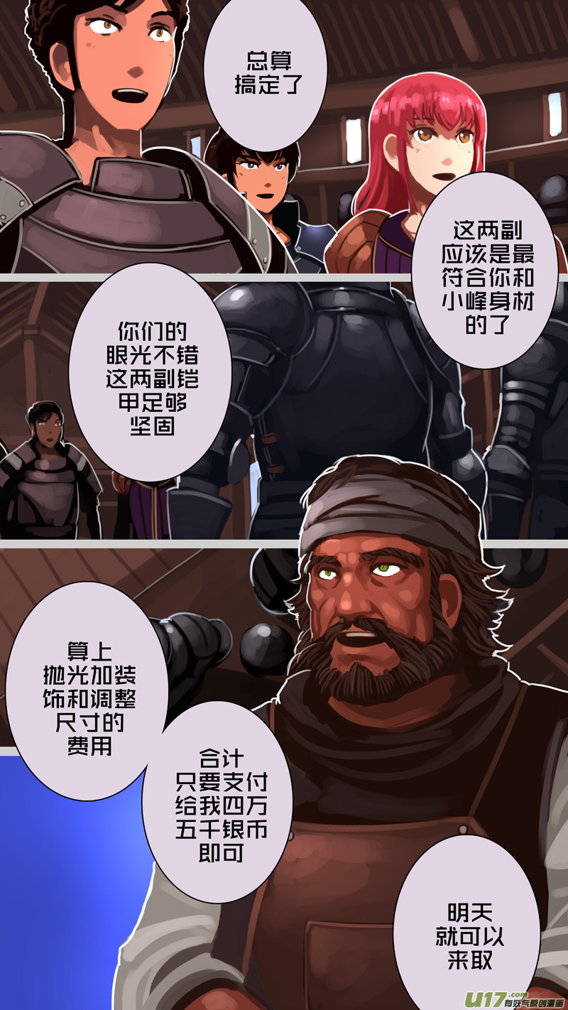 剑锋帝国231 第十三话 铁蹄骑枪（五）