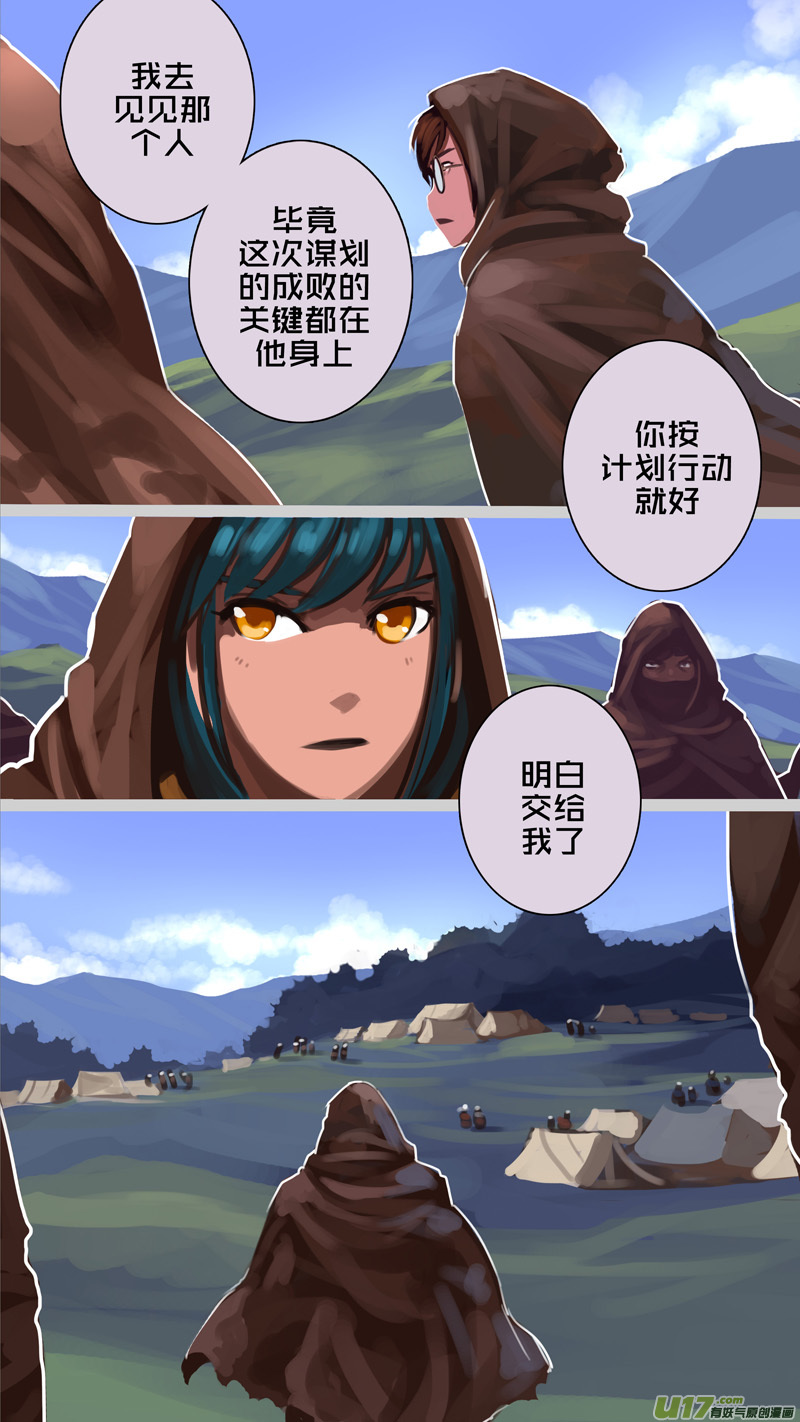 剑锋帝国231 第十三话 铁蹄骑枪（五）