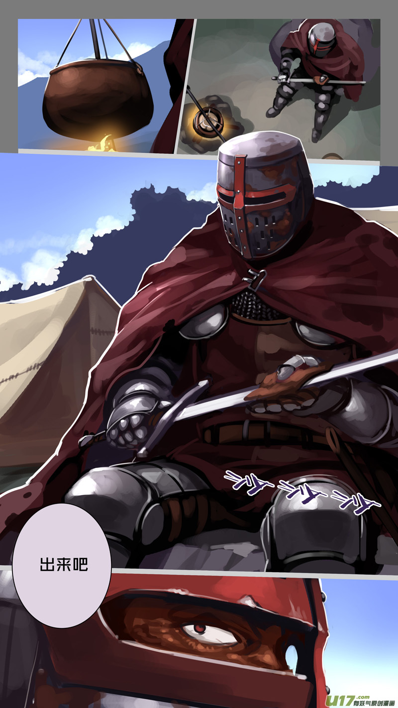剑锋帝国231 第十三话 铁蹄骑枪（五）