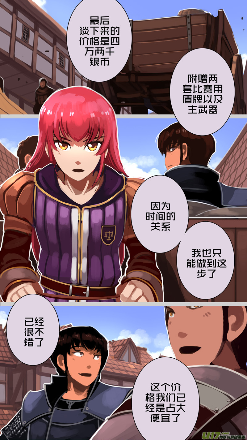 剑锋帝国231 第十三话 铁蹄骑枪（五）