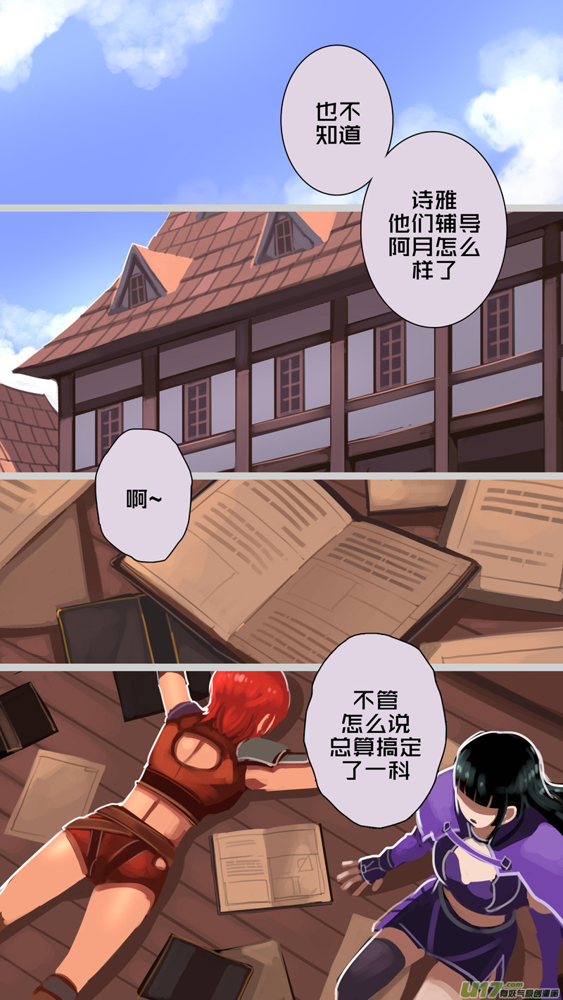 剑锋帝国231 第十三话 铁蹄骑枪（五）