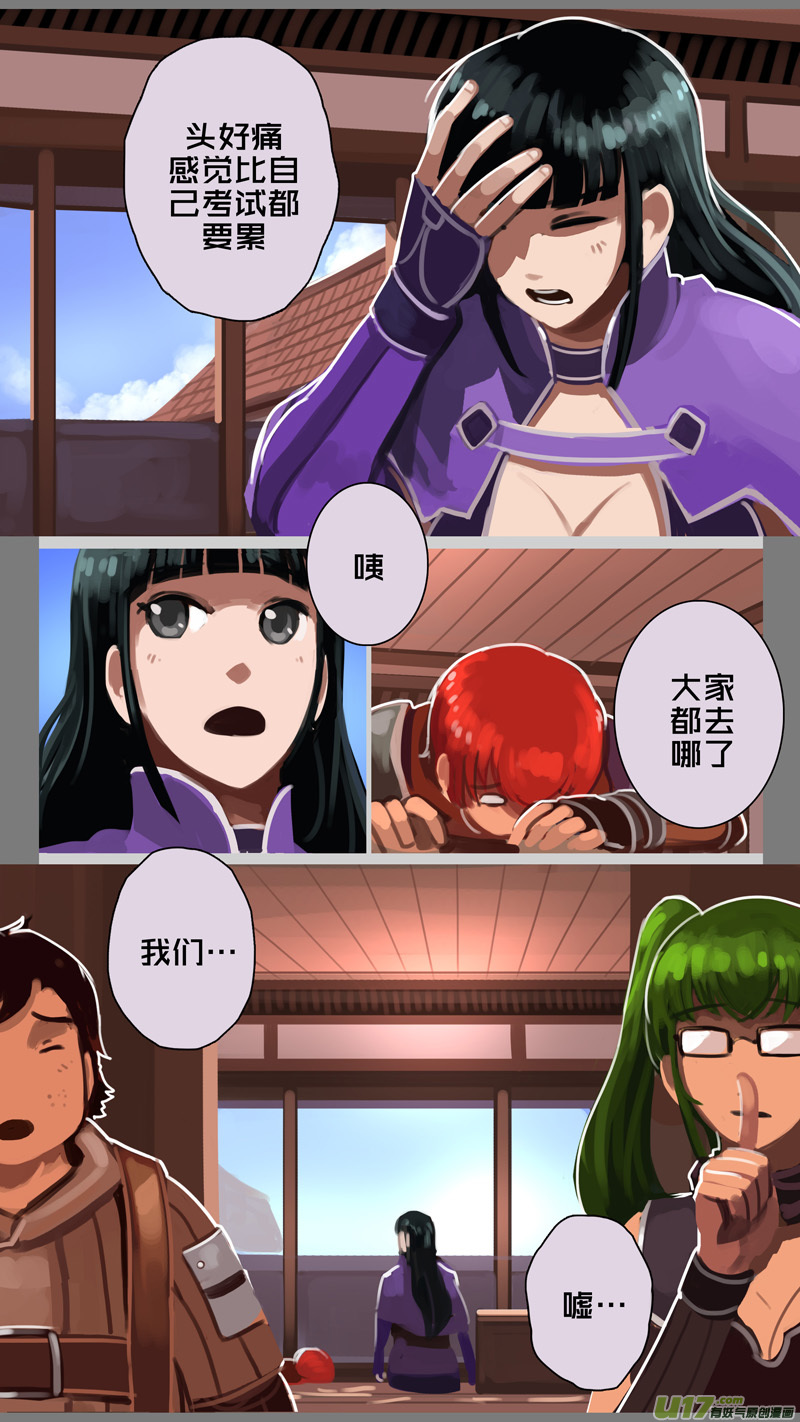 剑锋帝国231 第十三话 铁蹄骑枪（五）