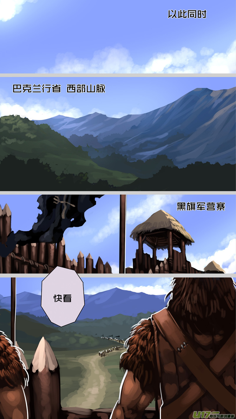 剑锋帝国231 第十三话 铁蹄骑枪（五）