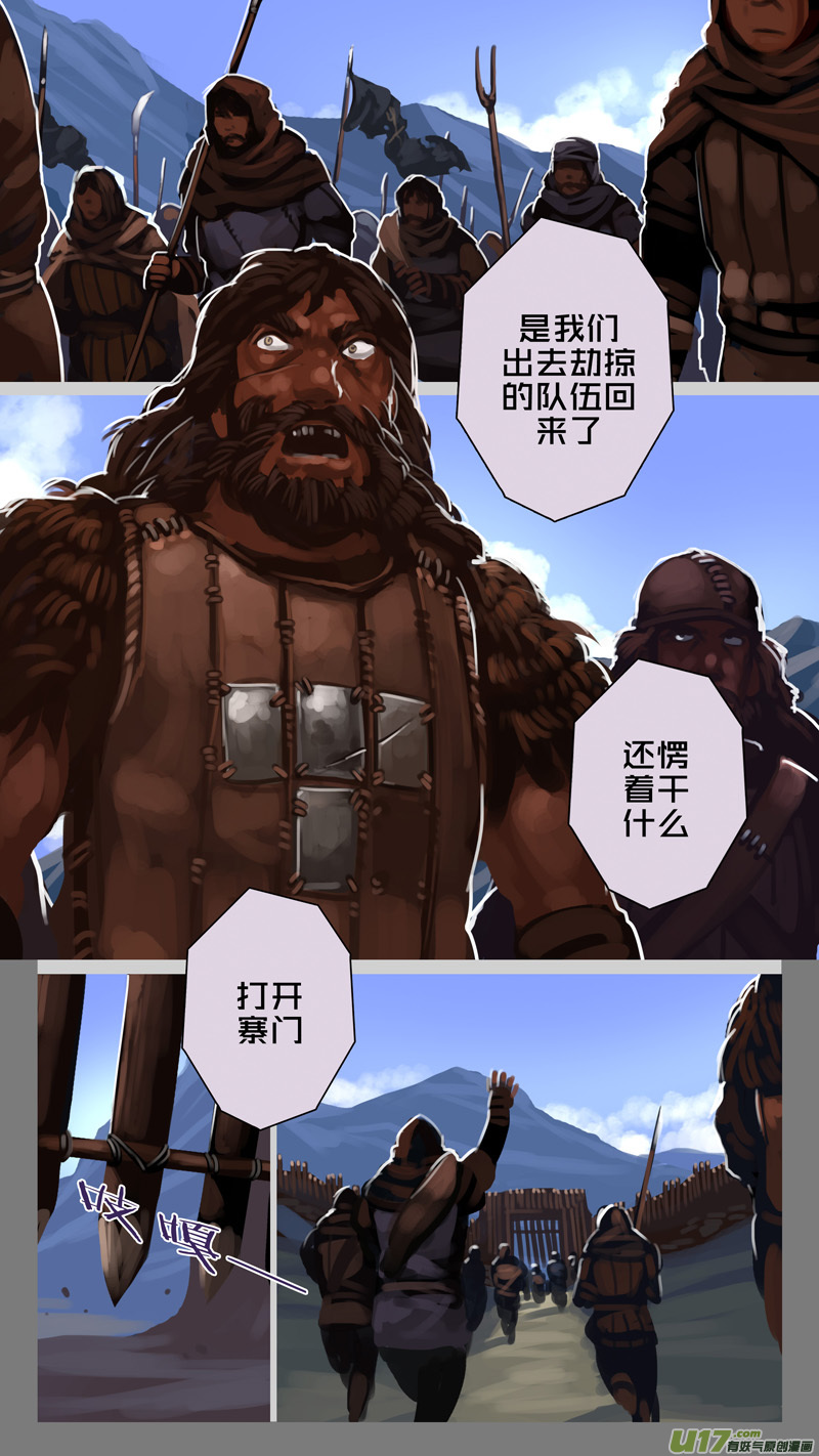 剑锋帝国231 第十三话 铁蹄骑枪（五）