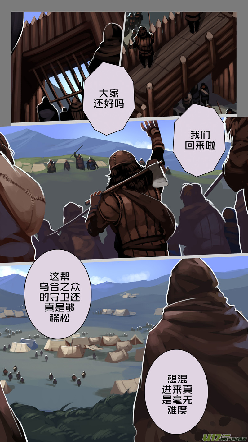 剑锋帝国231 第十三话 铁蹄骑枪（五）