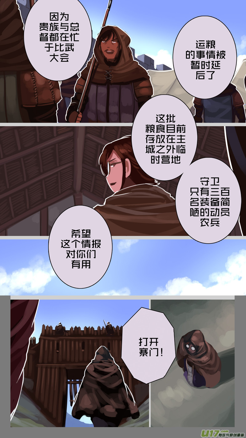 剑锋帝国232 第十三话 铁蹄骑枪（六）