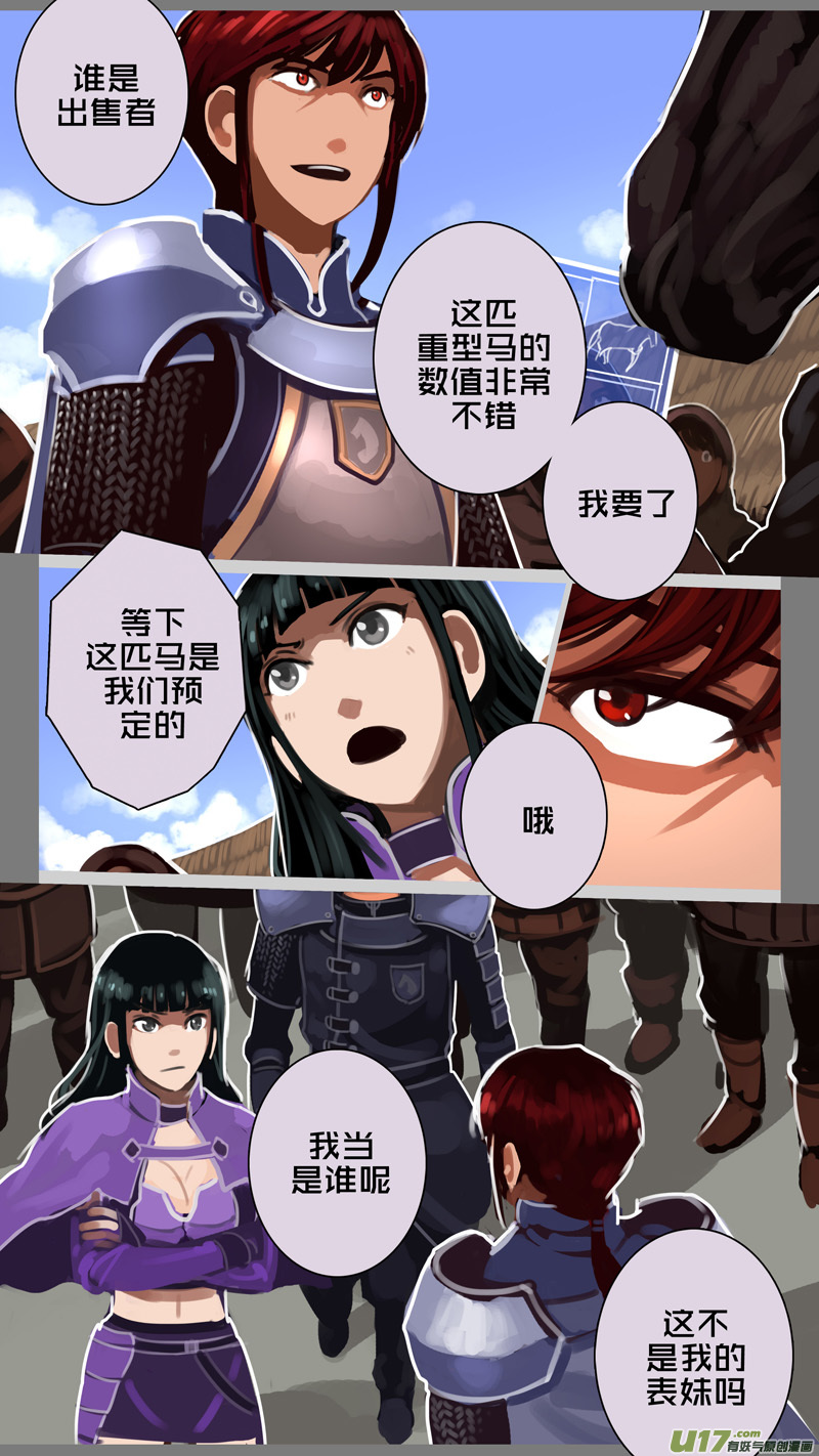 剑锋帝国233 第十三话 铁蹄骑枪（七）