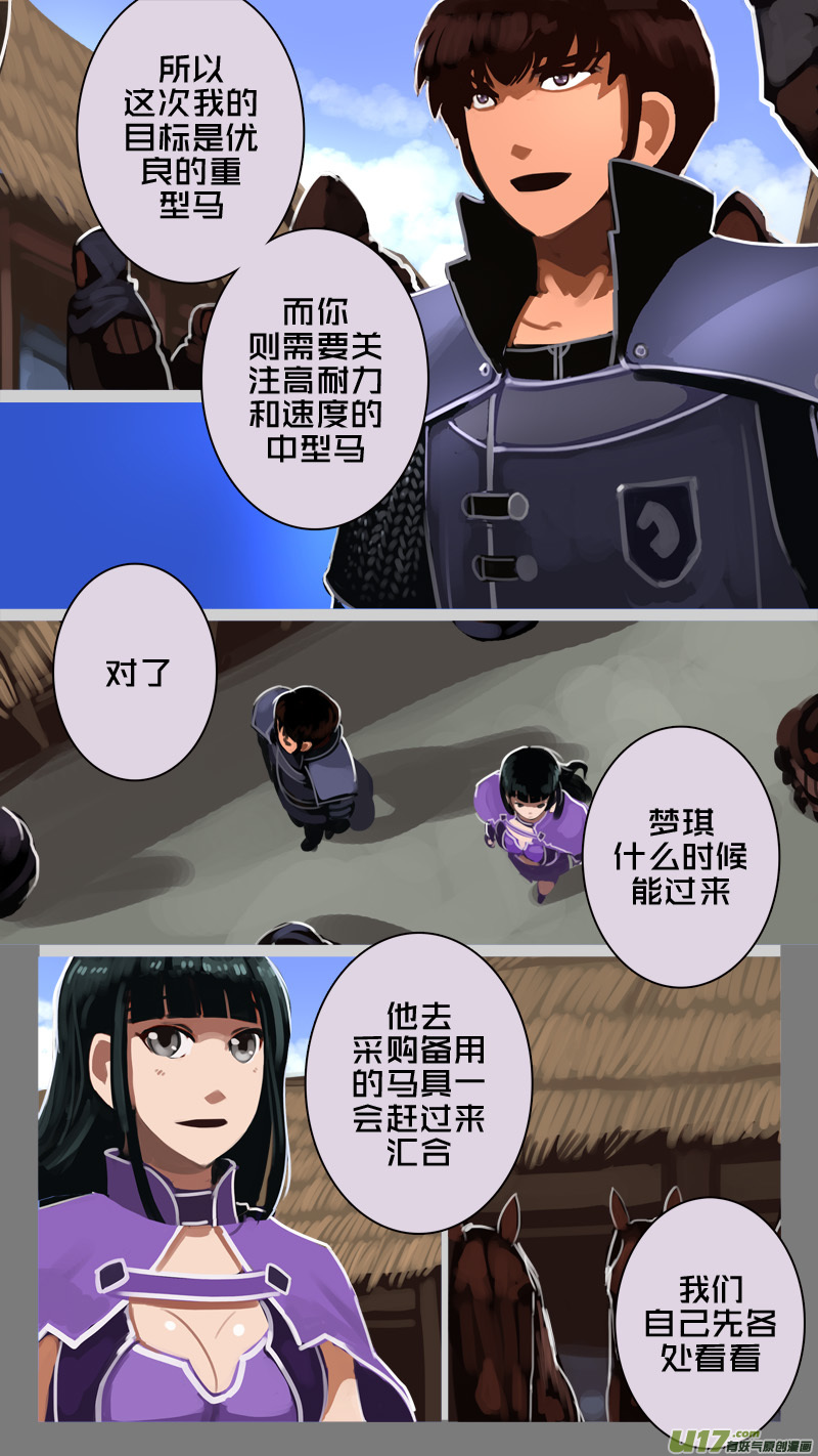剑锋帝国233 第十三话 铁蹄骑枪（七）