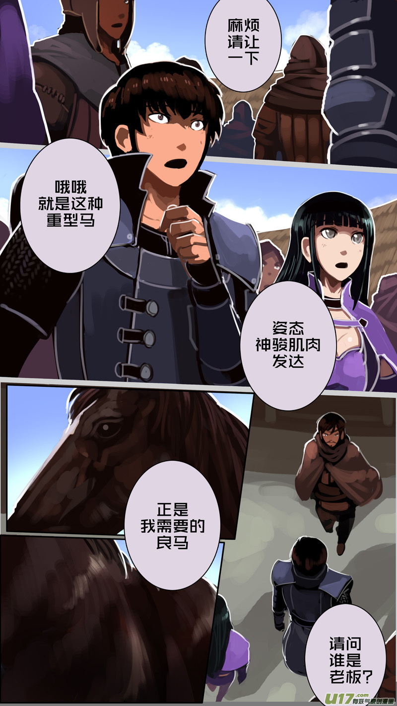 剑锋帝国233 第十三话 铁蹄骑枪（七）