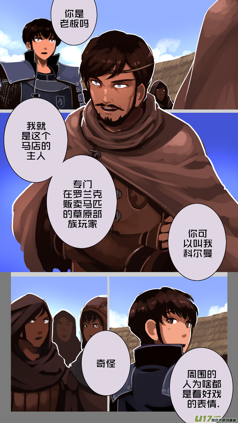 剑锋帝国233 第十三话 铁蹄骑枪（七）