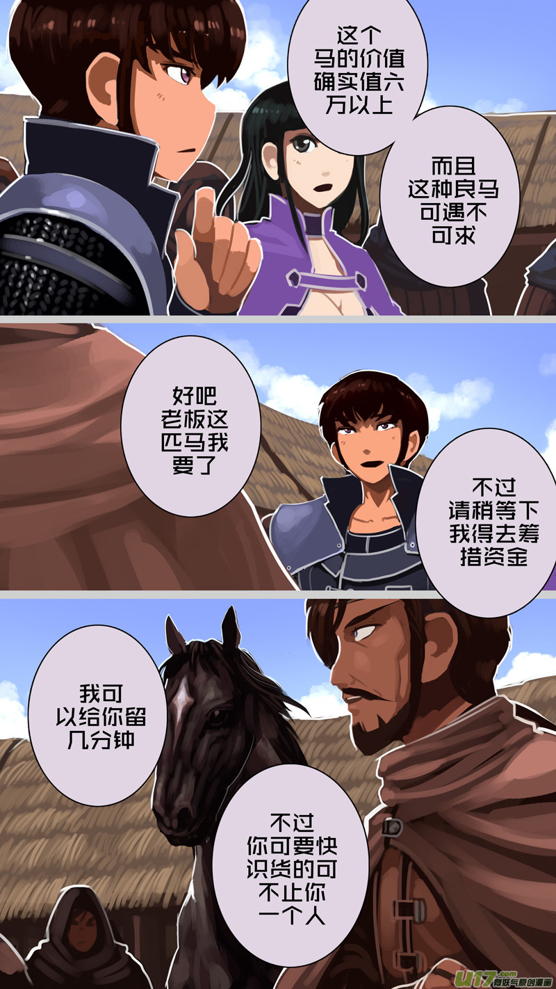 剑锋帝国233 第十三话 铁蹄骑枪（七）