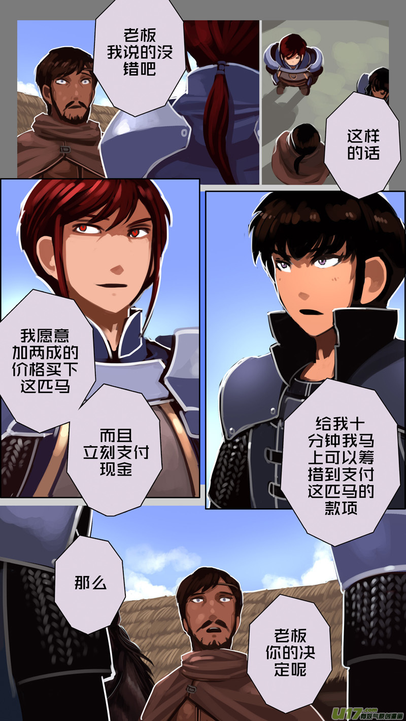 剑锋帝国234 第十三话 铁蹄骑枪（八）